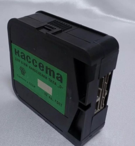 Super 8mm soviet - g, super-8mm