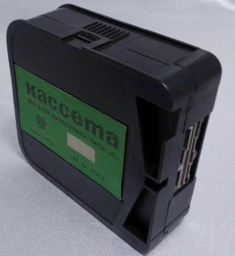 Super 8mm soviet - g, ks-8