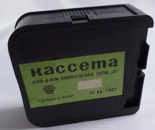 Super 8mm soviet - g,