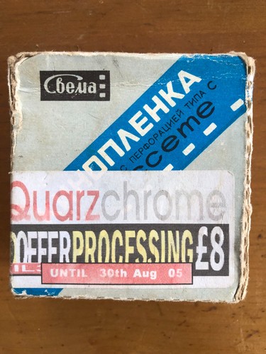 Svema ukrainian super - 8, asa